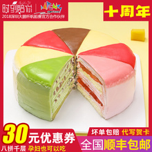 时刻陪你顺丰生日蛋糕八拼千层男孩彩虹同城儿童配送全国网红8拼