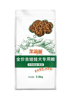 果莉派吉娃娃狗粮专用狗粮5斤