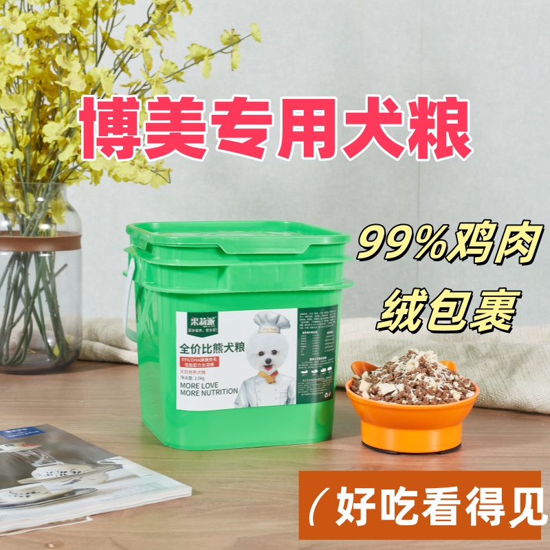 果莉派博美狗粮幼犬小型专用