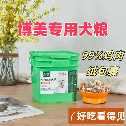 果莉派博美狗粮幼犬小型专用