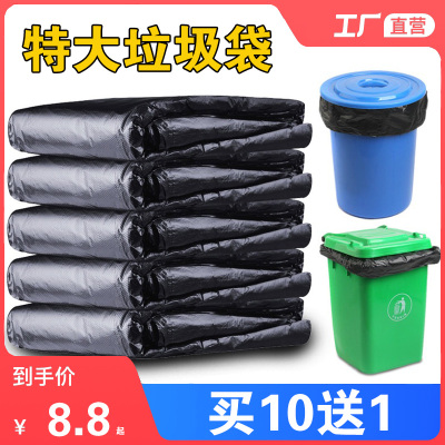 塑洁大号垃圾袋商用餐饮加厚黑色物业酒店环卫特大厨房家用垃圾袋