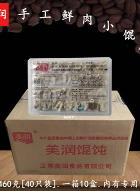 美润盒装夜宵快餐整箱鲜肉小馄饨