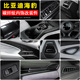 适用比亚迪海豹中控排挡贴出风口装 配件用品 饰壳碳纤维纹内饰改装