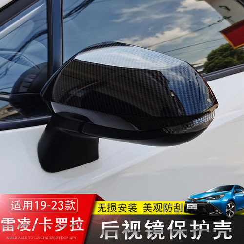 卡罗拉雷凌倒车镜保护壳后视镜盖