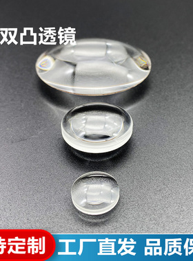 K9双凸透镜,直径44mm焦距72.3/170/2000mm投影仪工业实验科教仪器