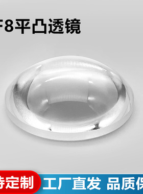 ZF8系列平凸透镜,直径45.3mm,焦距86.6mm,未镀膜,支持定制