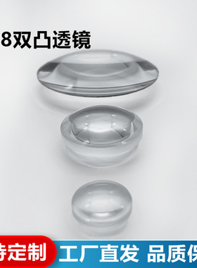 ZF8双凸透镜,直径80.7mm,焦距81.22mm,未镀膜，支持定制