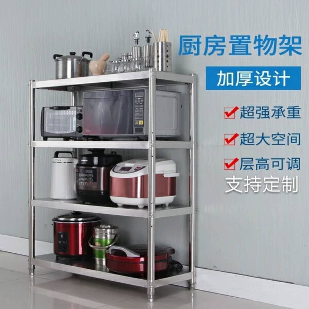 家用厨房货架四层落地储物架不锈钢置物架微波炉架收纳整理货架子