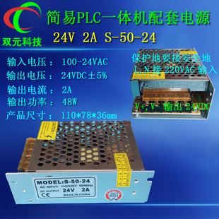 24VDC 多路时间继电器简易PLC一体机配套电源：12VDC