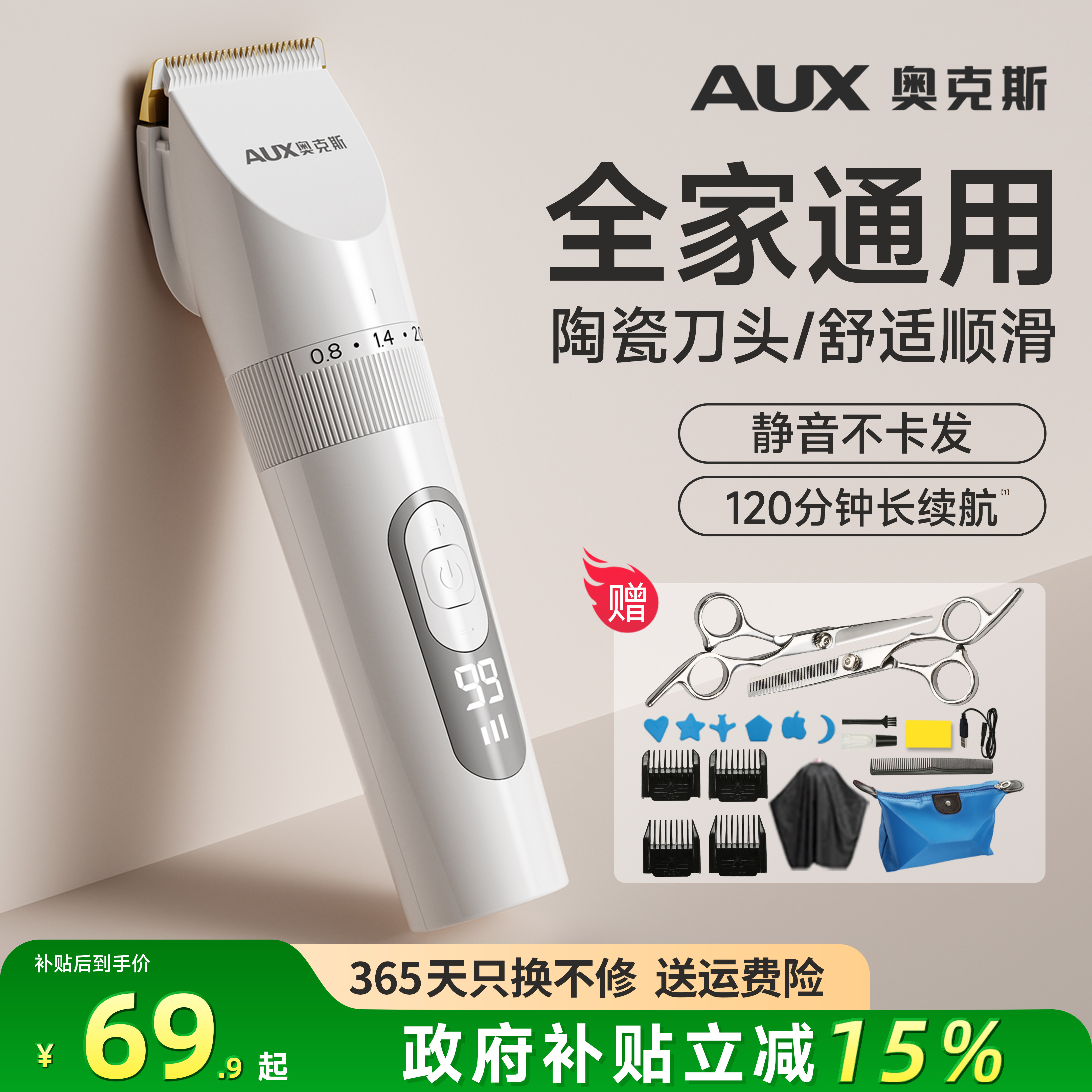 奥克斯理发器电推剪家用自己剪头发神器电动剃头刀理发推剪电推子