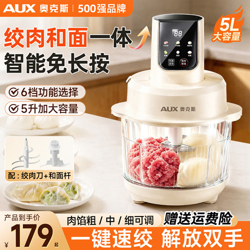 奥克斯和面绞肉机家用智能免看管