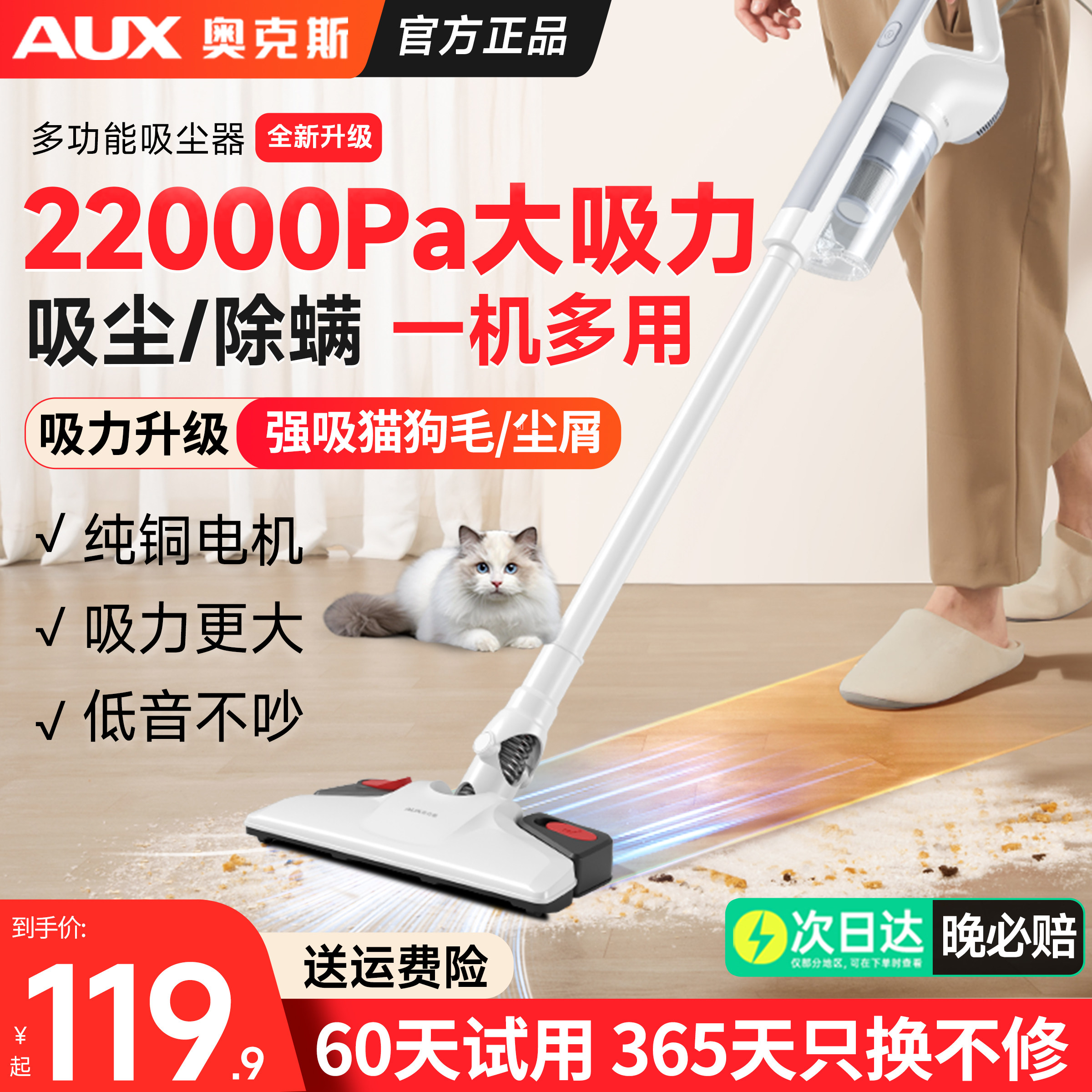 奥克斯家用吸尘器大吸力吸拖一体机小型手持拖把二合一吸尘机猫毛