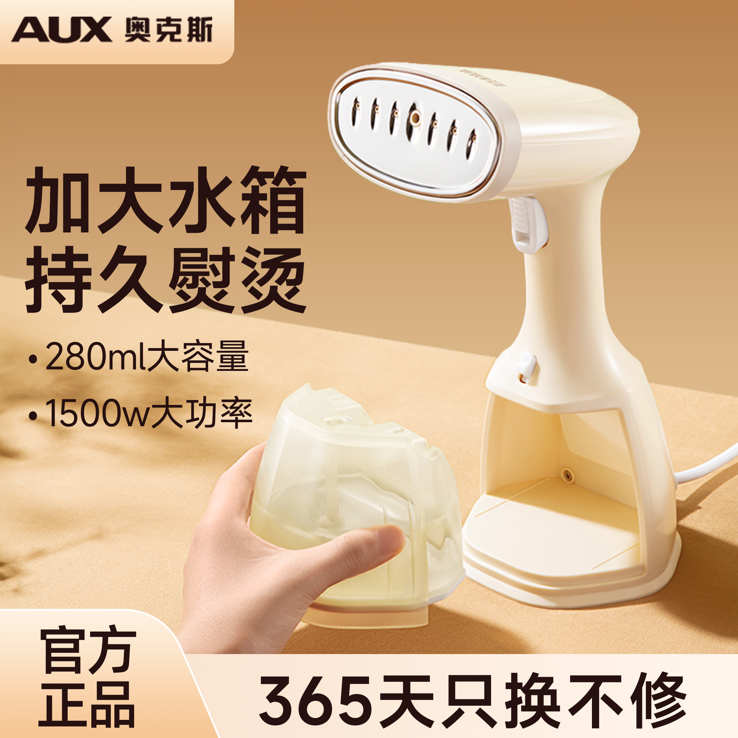 奥克斯熨烫机家用小型手持挂烫机大水箱蒸汽熨斗烫衣服神器便携式