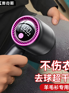 奥克斯羊毛羊绒衫剃毛球神器去球不伤衣毛球修剪器大衣刮脱毛机