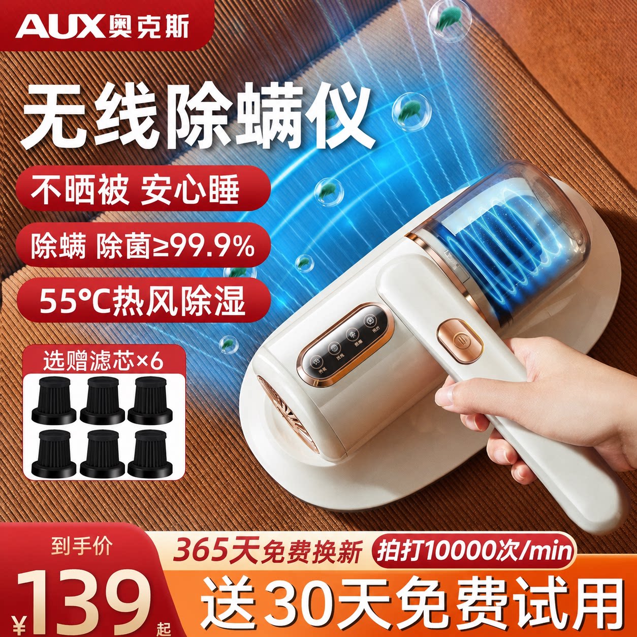 奥克斯家用无线除螨仪大吸力图片