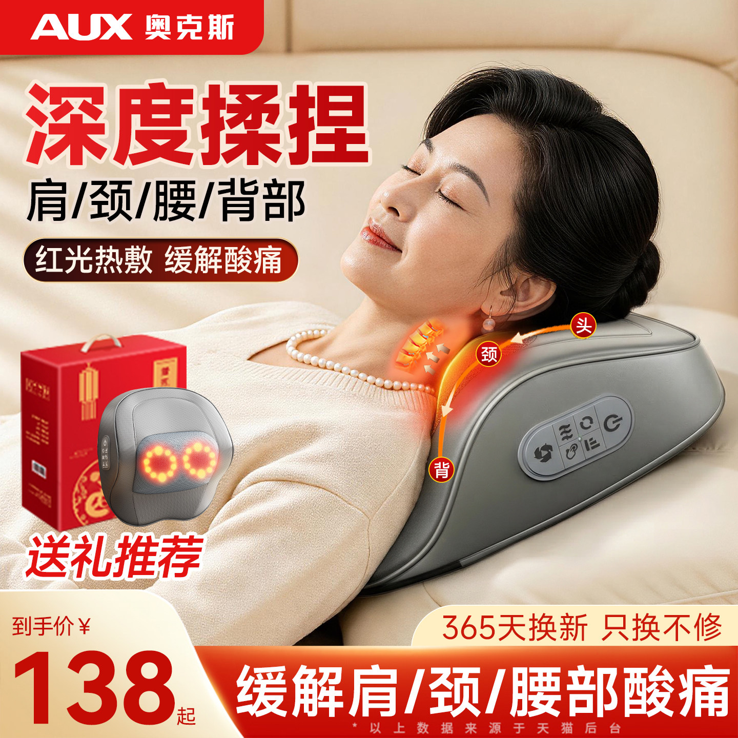 奥克斯肩颈按摩仪按摩器颈椎背部腰部按摩仪器肩颈枕头父亲节礼物