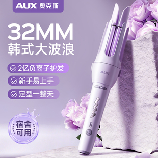 奥克斯全自动卷发棒32mm持久定型懒人神器大卷大波浪负离子电卷棒