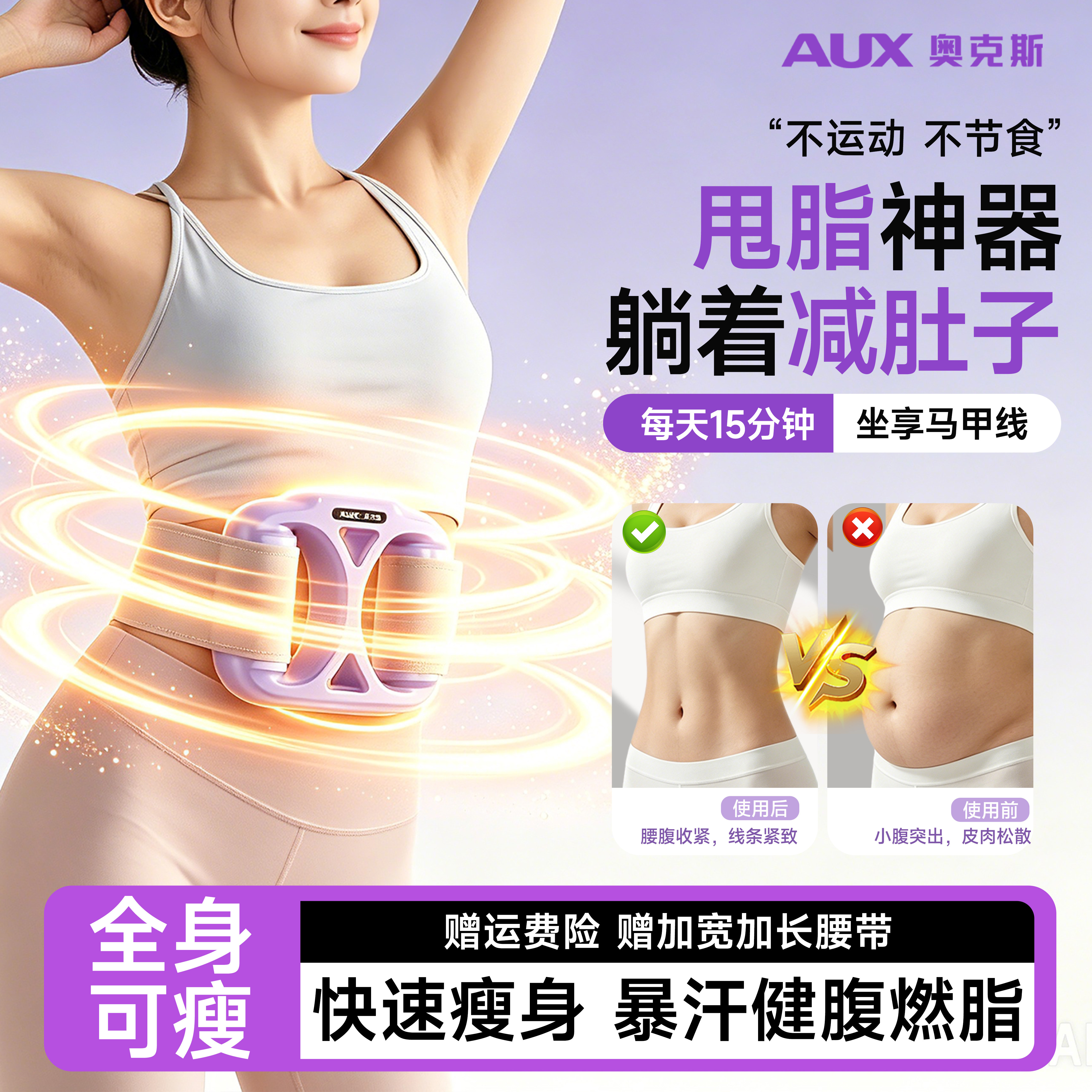 【懒人甩脂神器】多功能筋膜环