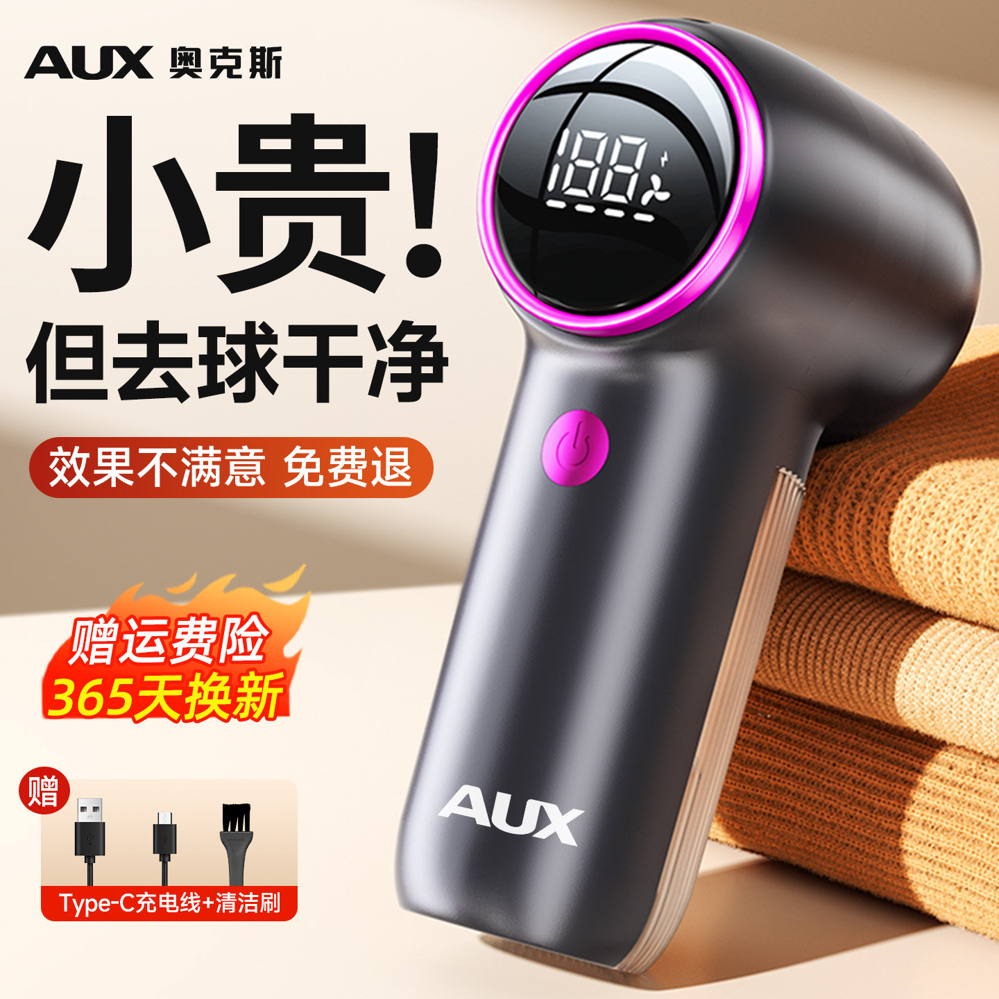 奥克斯剃毛机去球器家用衣服除毛器剃毛机打毛器大功率毛球修剪器,生活电器,毛球修剪器/除毛器/粘毛器,淘宝优惠券,粉丝福利购,淘宝优惠卷