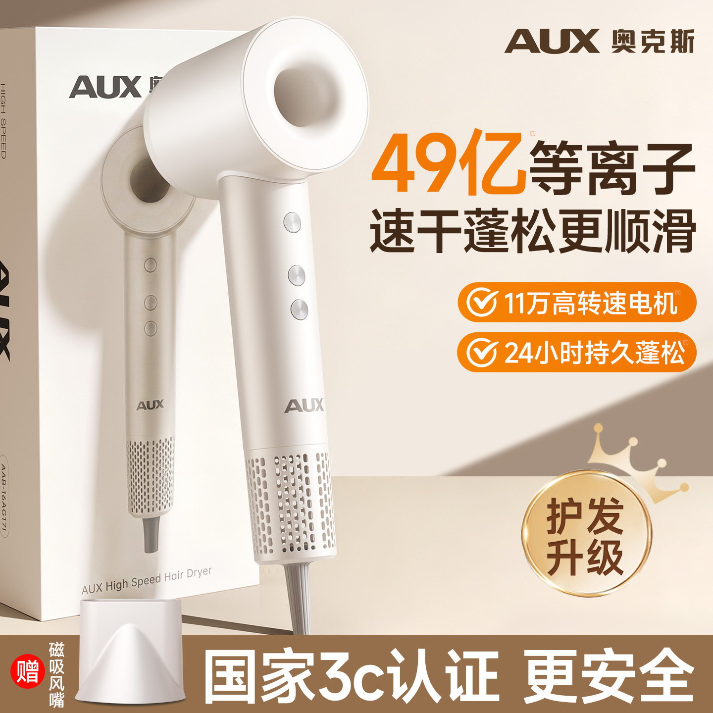 【静音吹风机】六重降噪轻音无扰