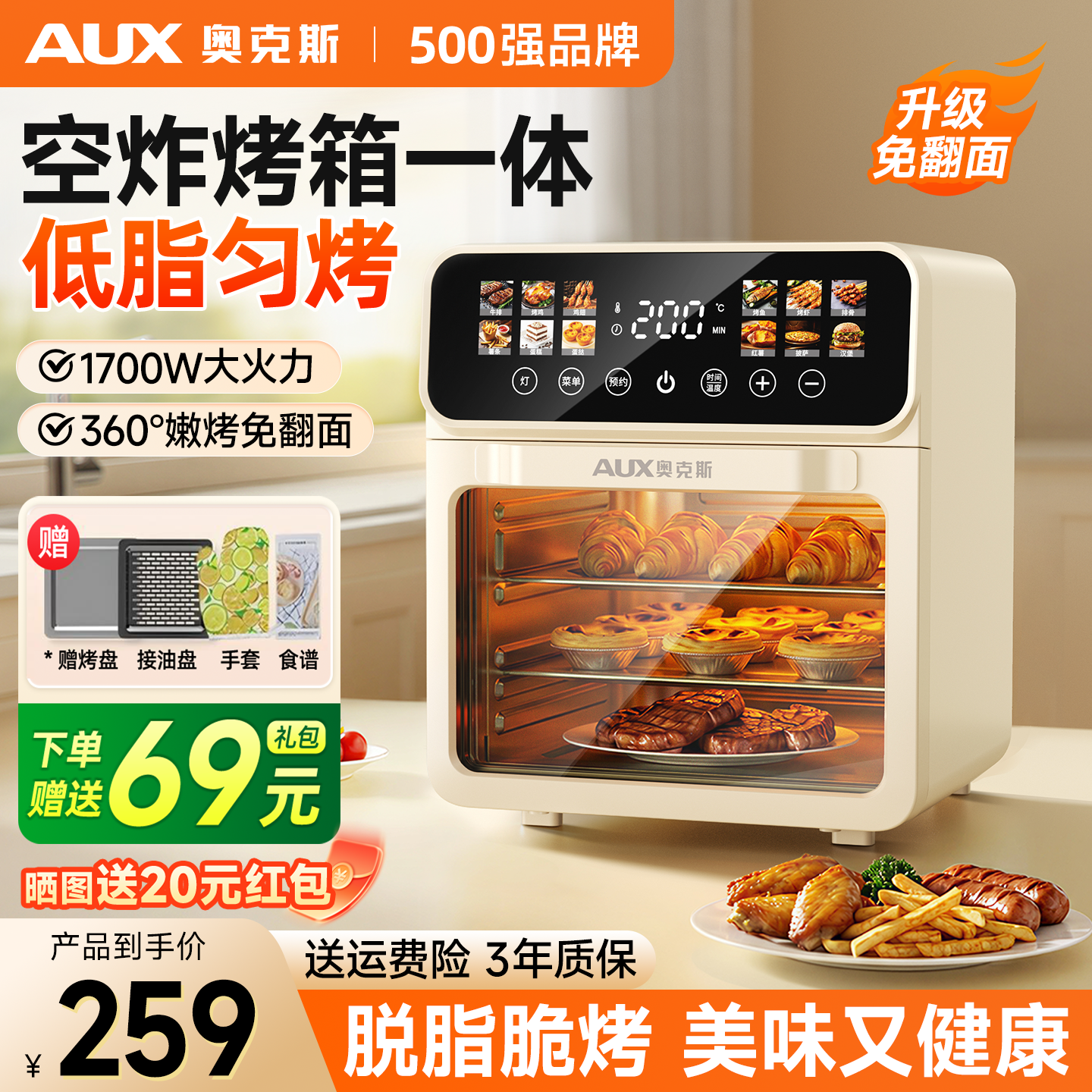 奥克斯空气炸烤箱微波炉三合一体机家用2025新款烘焙机10升多功能,厨房电器,电烤箱,淘宝优惠券,粉丝福利购,淘宝优惠卷