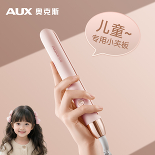 奥克斯卷发棒儿童专用迷你小夹板负离子不伤发卷直两用直板夹刘海