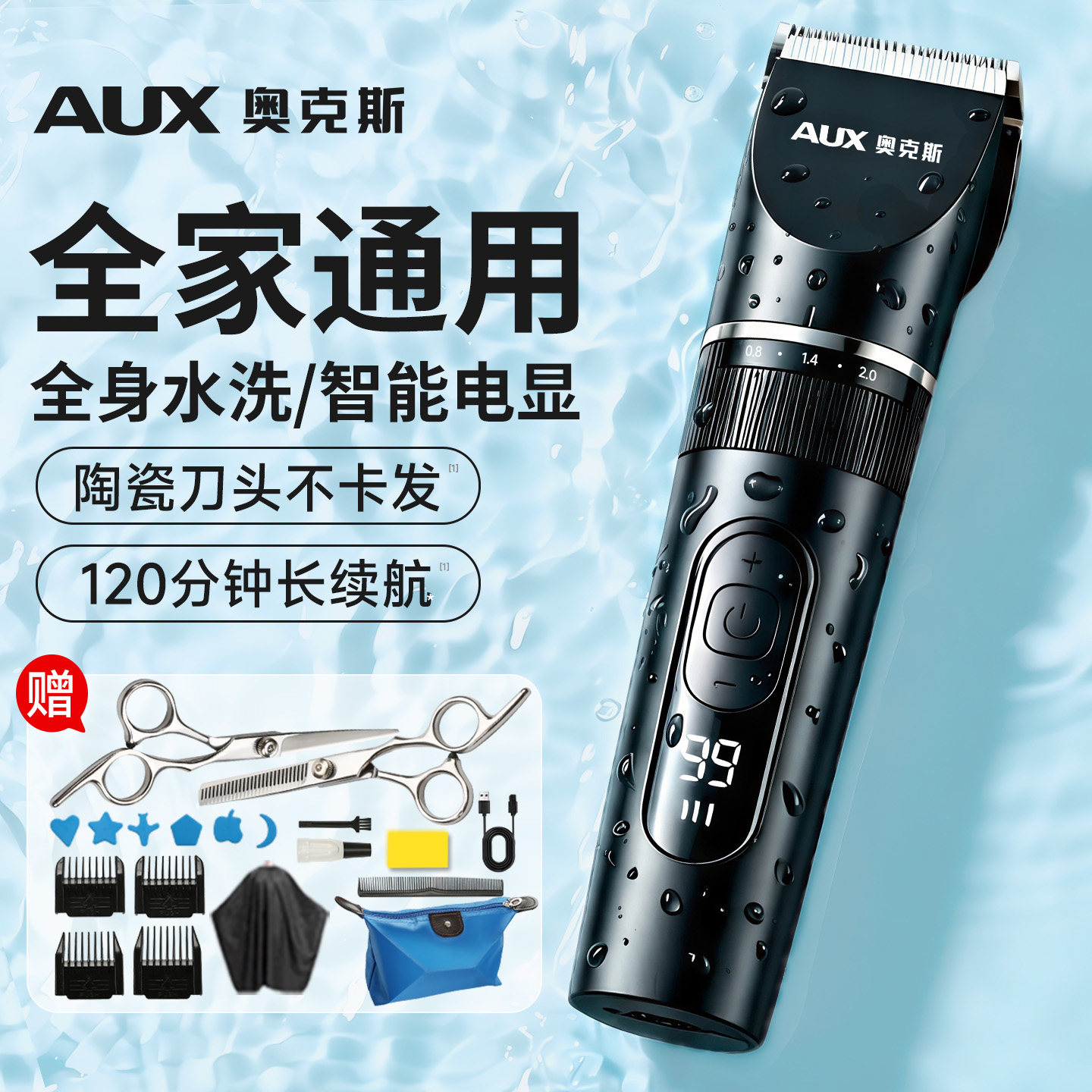 奥克斯理发器电动家用剃发器电推剪理发推子自己剪成人儿童男士用