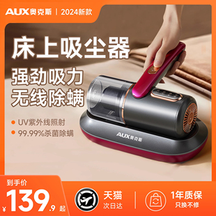 奥克斯床上吸尘器无线除螨仪家用紫外线杀菌机除尘神器大吸力智能