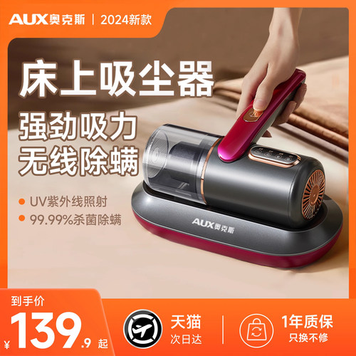 奥克斯床上吸尘器除螨虫家用