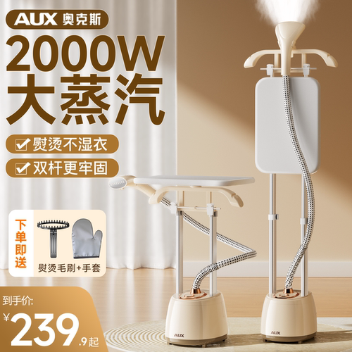 奥克斯大蒸汽家用挂烫机2025新款