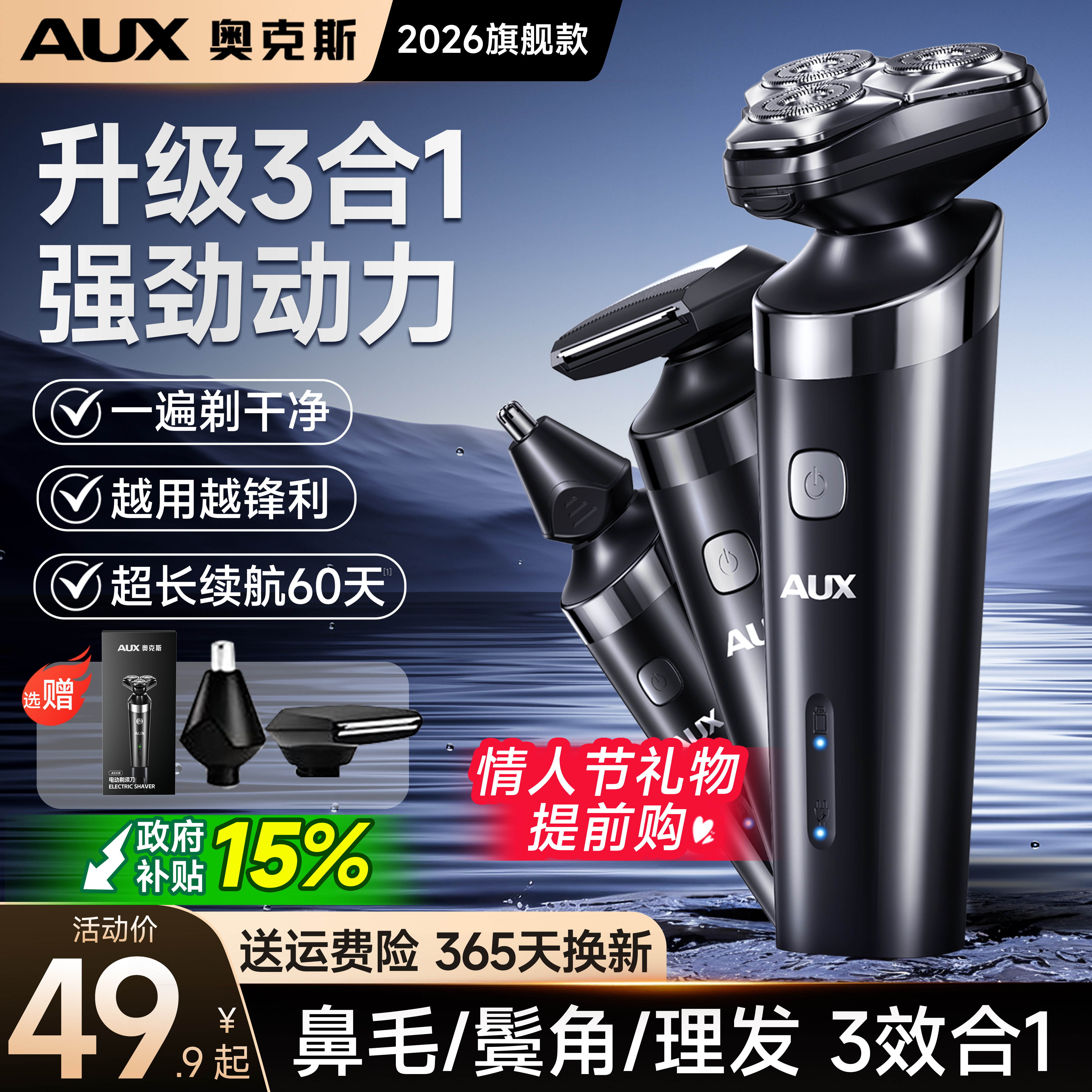 【升级理容3合1】强劲力一遍剃净