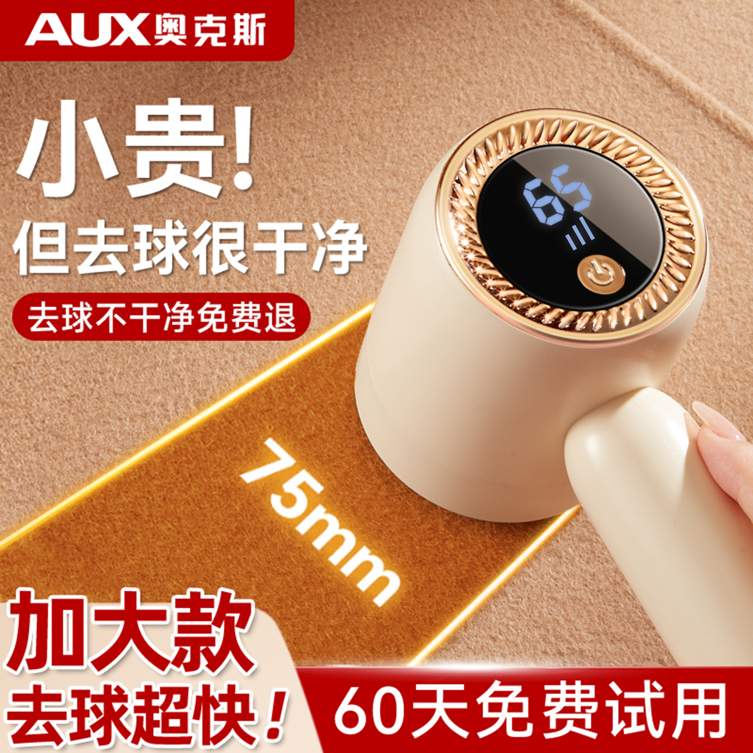 奥克斯毛球修剪器剃毛器衣服去毛球神器毛衣起球打除刮毛机不伤衣
