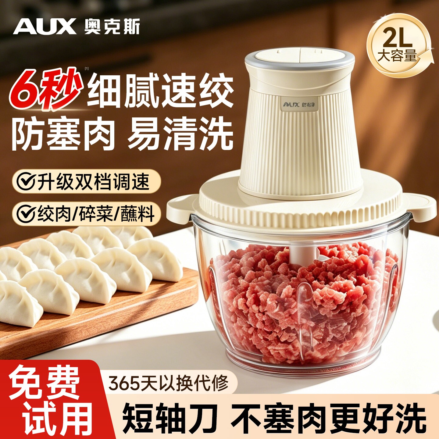 奥克斯绞肉机家用多功能全自动打肉机小型碎肉辅食料理电动搅碎机