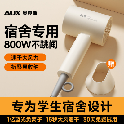 【宿舍用吹风机】800w小功率折叠