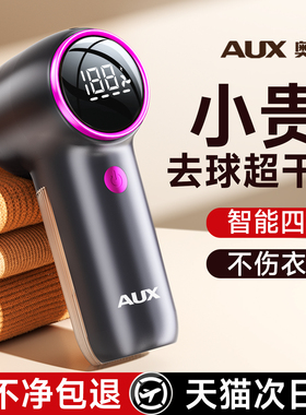 奥克斯剃毛球神器剃毛器衣服毛球修剪器家用起球刮打球毛机去球器