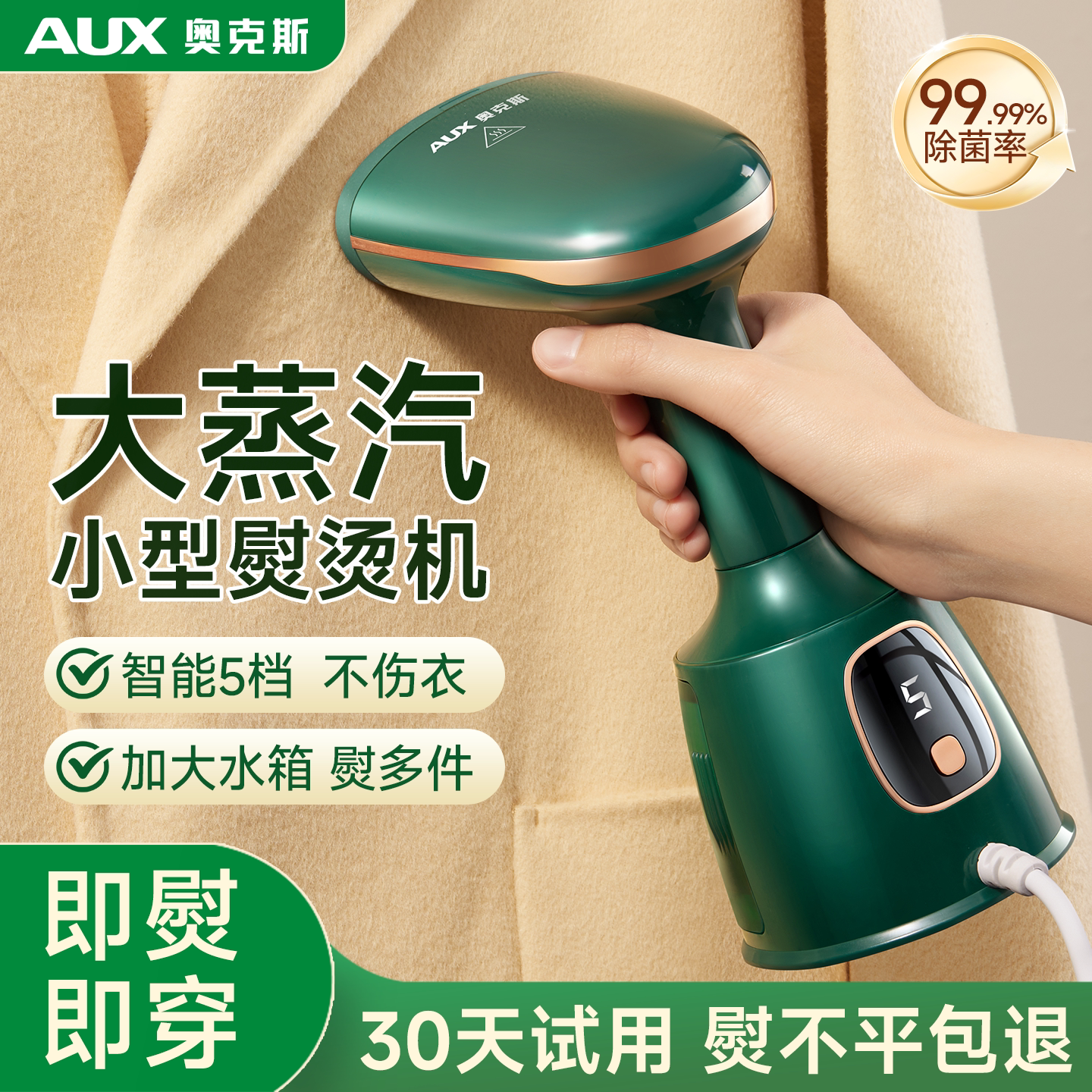奥克斯熨烫机家用小型大蒸汽手持挂烫机熨斗电烫斗宿舍烫衣服便携
