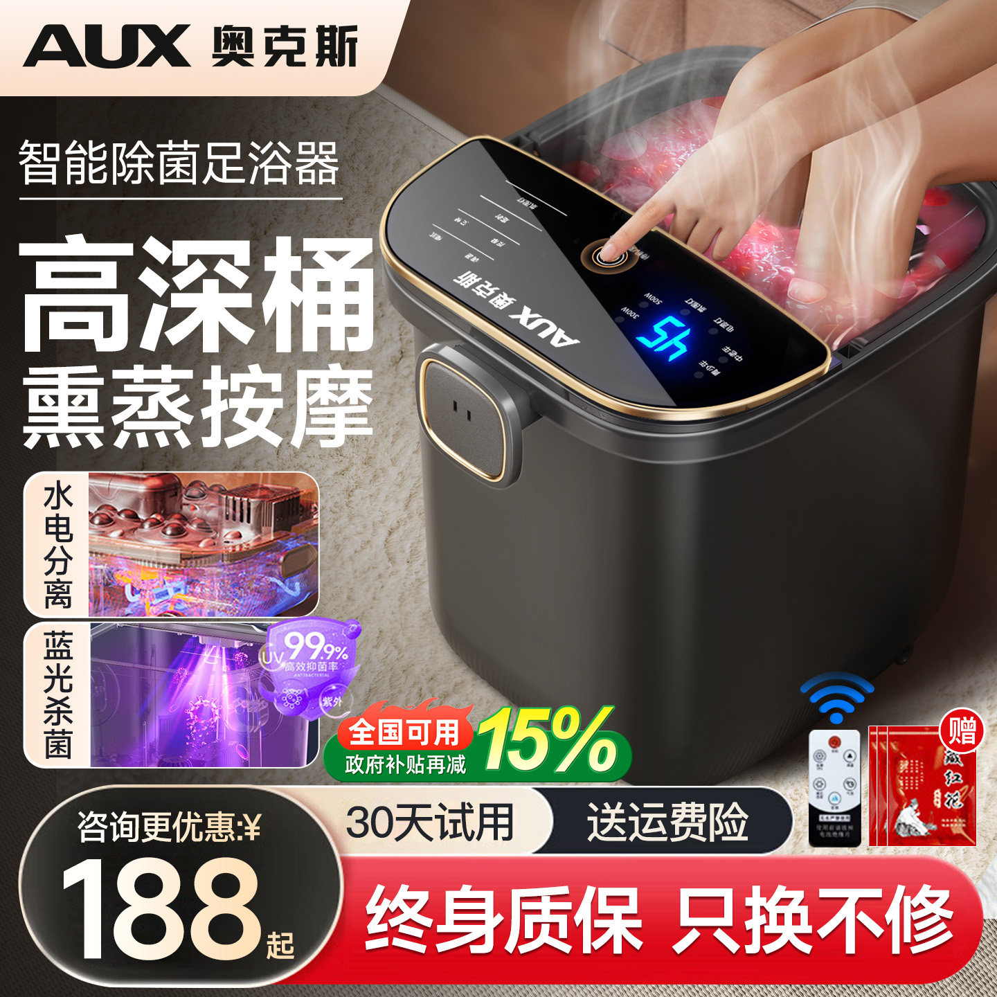奥克斯泡脚桶全自动电动按摩足浴盆加热家用恒温洗脚盆高深足浴器