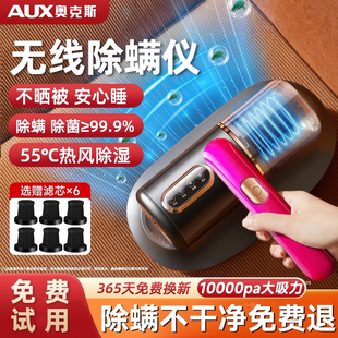 奥克斯无线除螨仪床上家用除螨神器除螨床上吸尘器手持小型大吸力