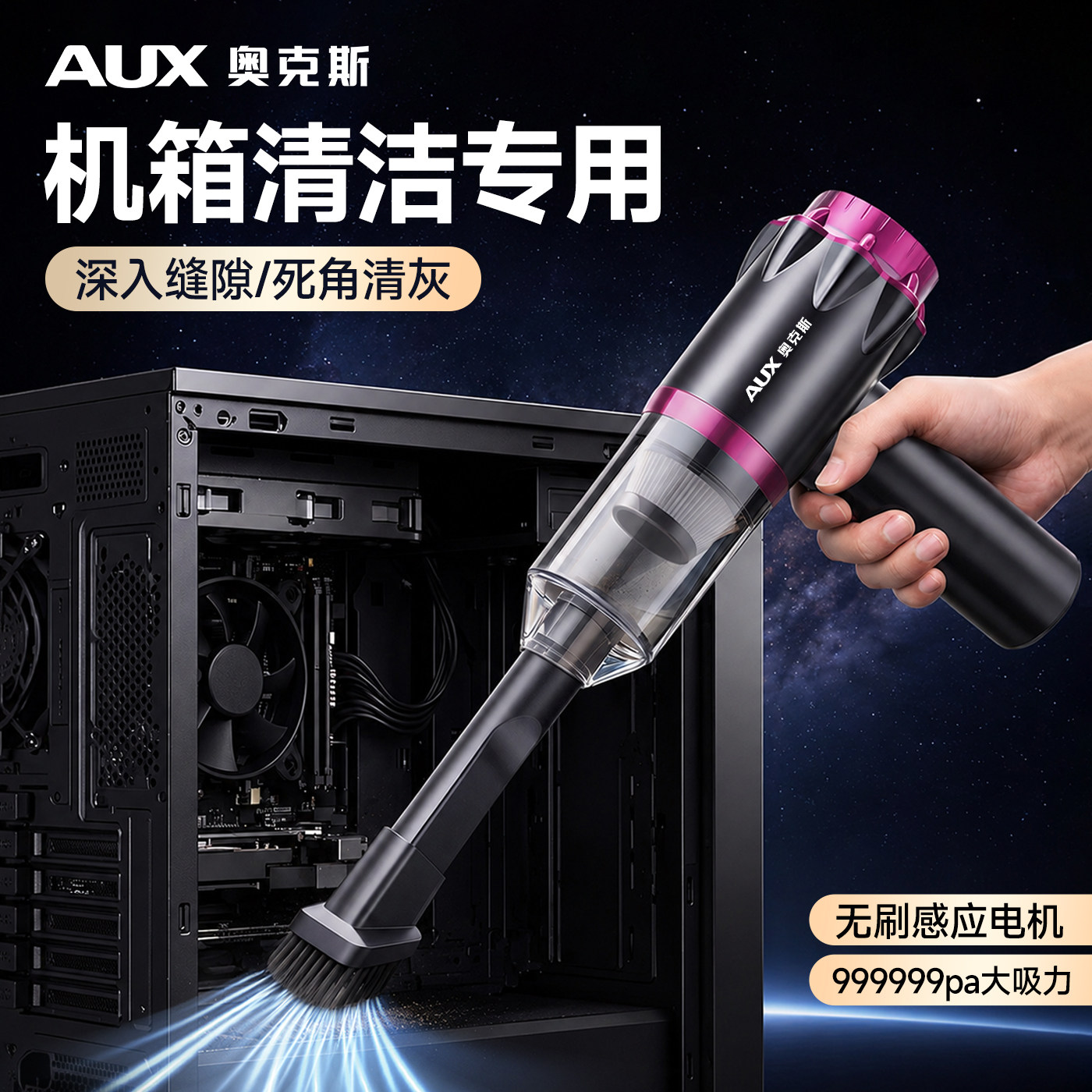 机箱键盘清洗大吸力无线吸尘器