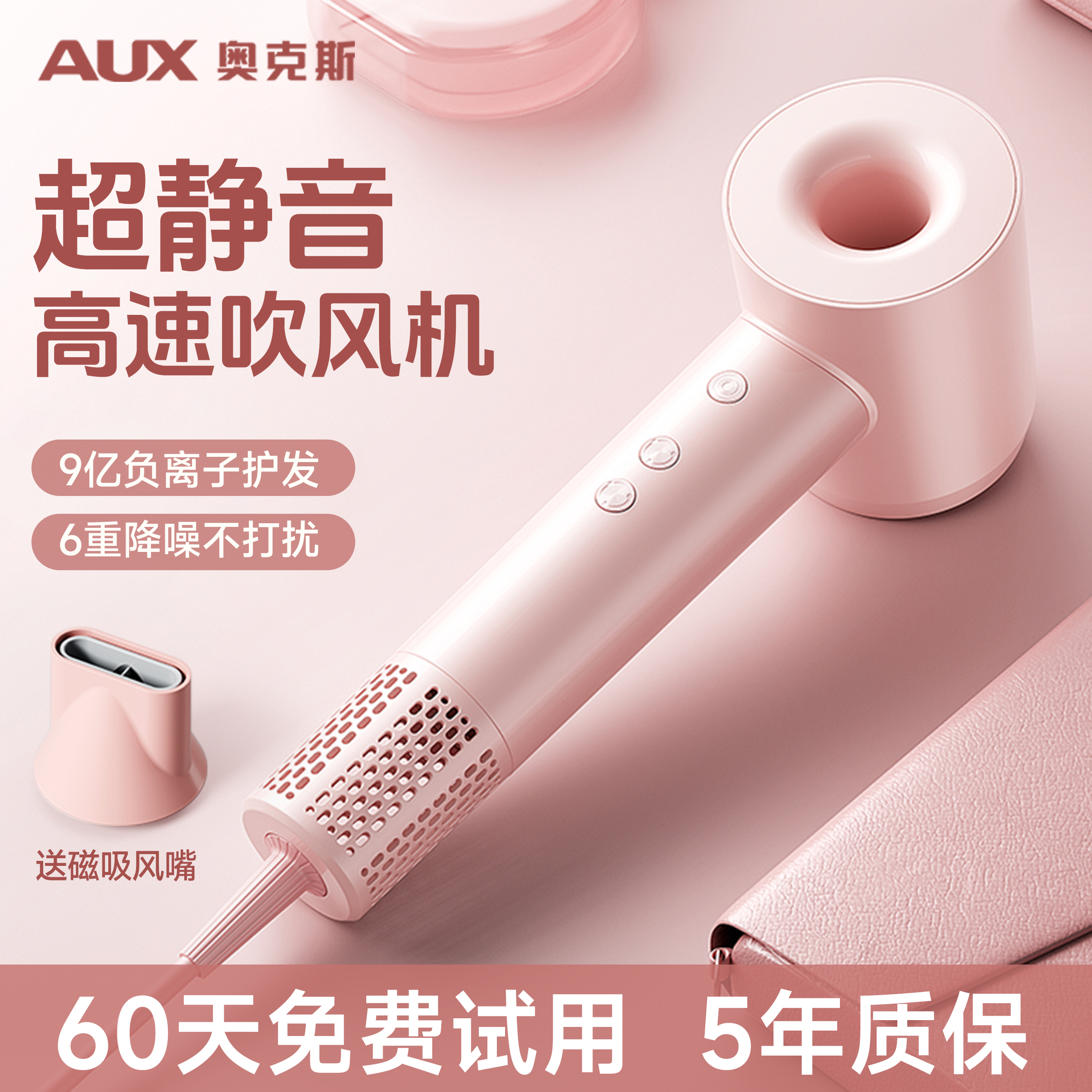 奥克斯静音吹风机家用负离子护发速干风筒高速大风力恒温电吹风机