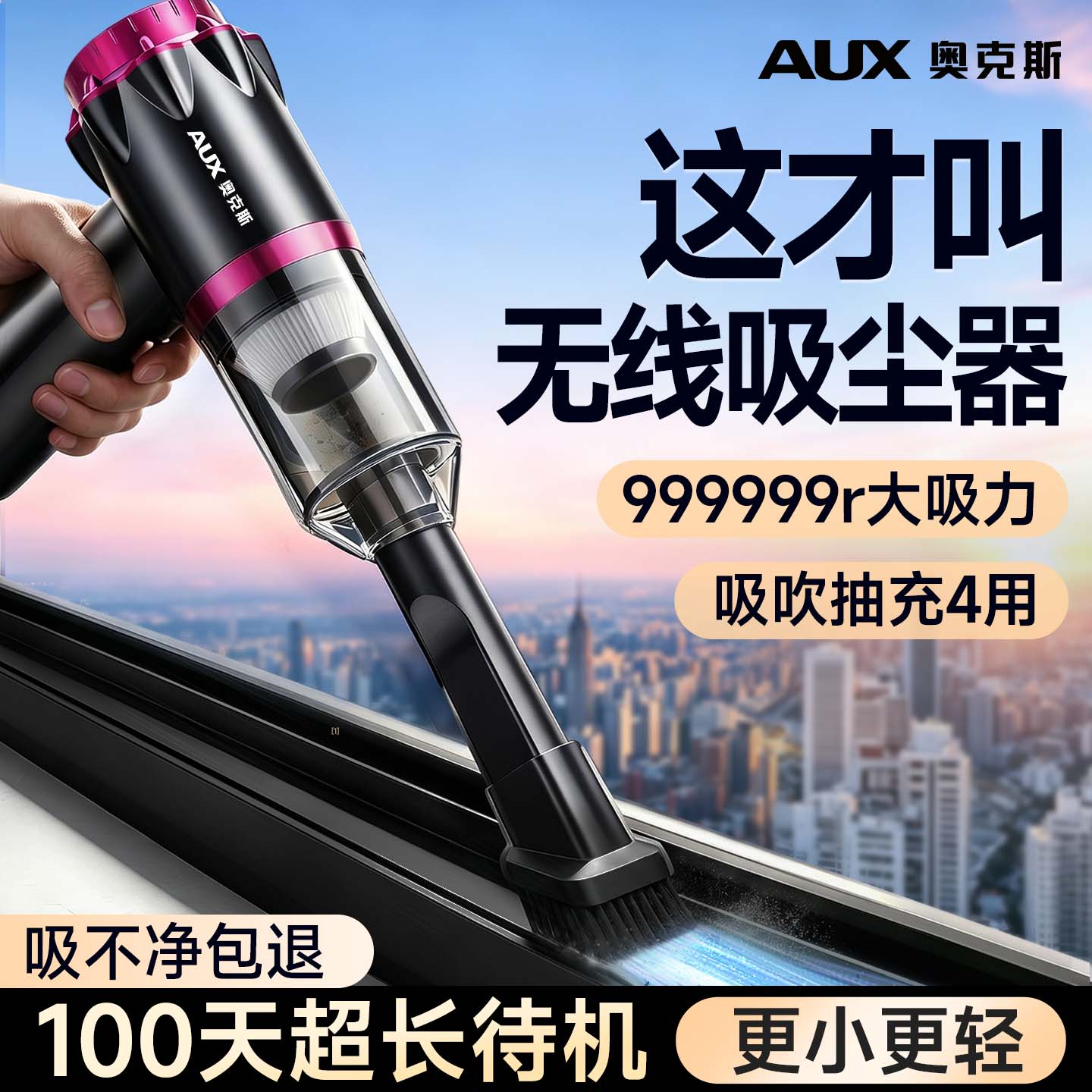 【无线吸尘器】奥克斯小型吸尘器
