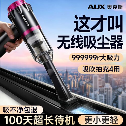 【无线吸尘器】奥克斯小型吸尘器