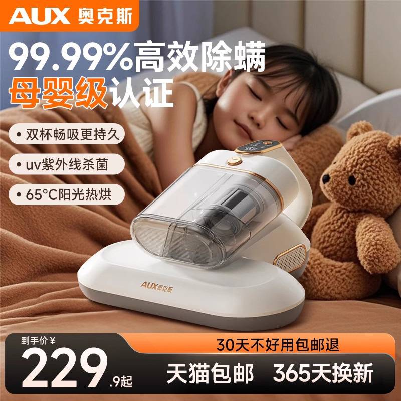 【母婴级除螨】14KPa飓风大吸力