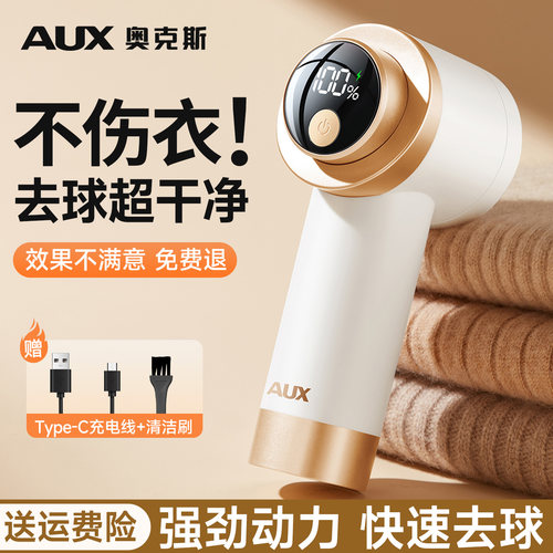 奥克斯去毛球器神器不伤衣服剃球