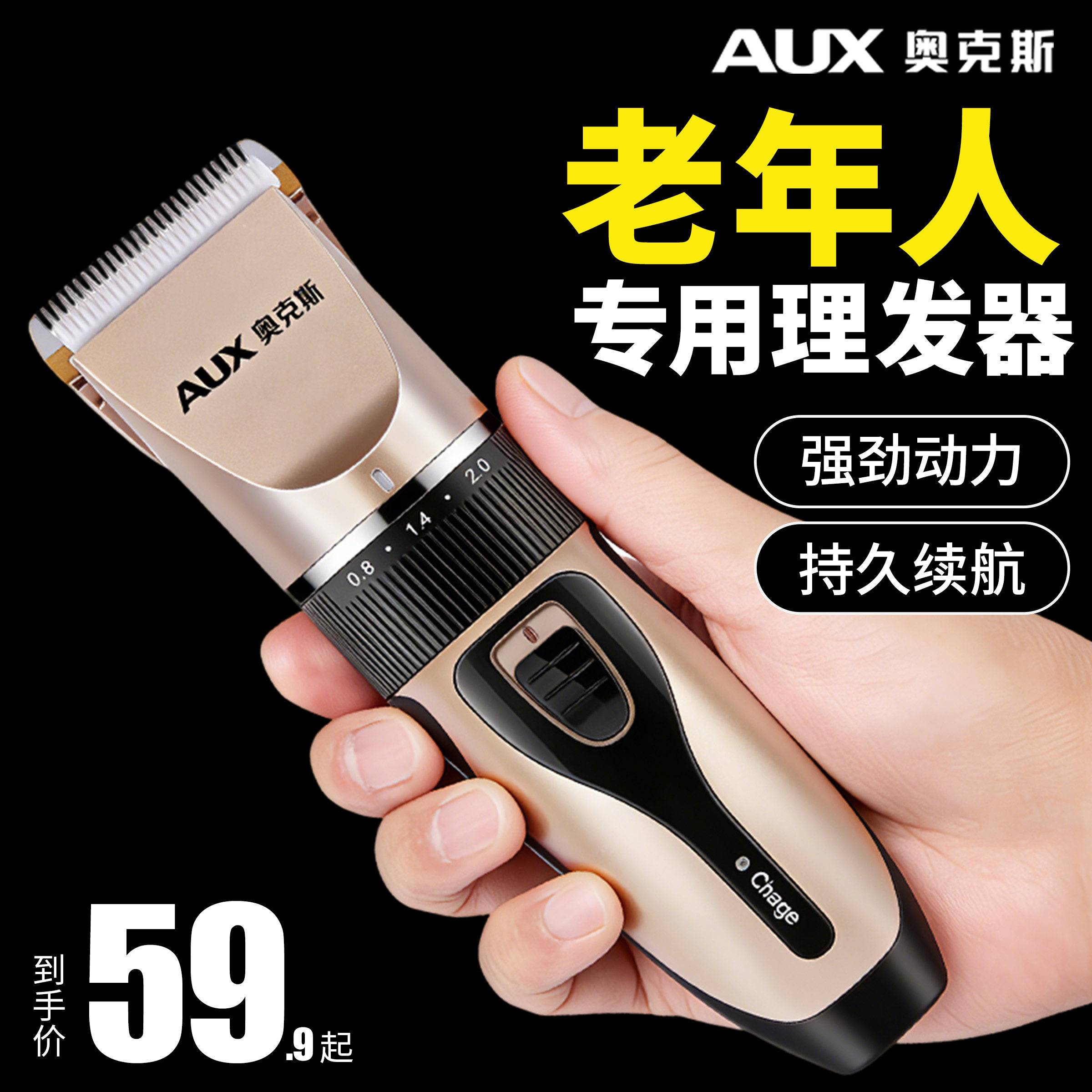 奥克斯老人专用剃头电推子理发器推剪家用自己理发神器电动剃头刀