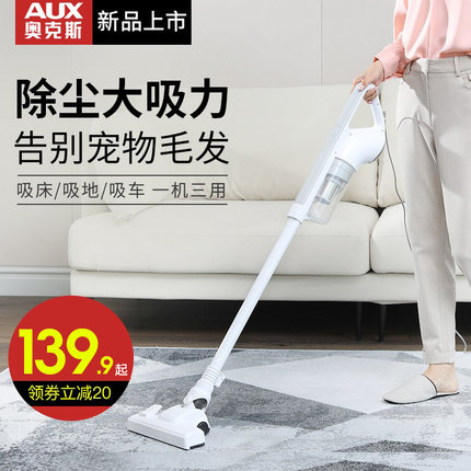 奥克斯吸尘器家用大吸尘机力手持式低噪音地毯强力除螨小型大功率