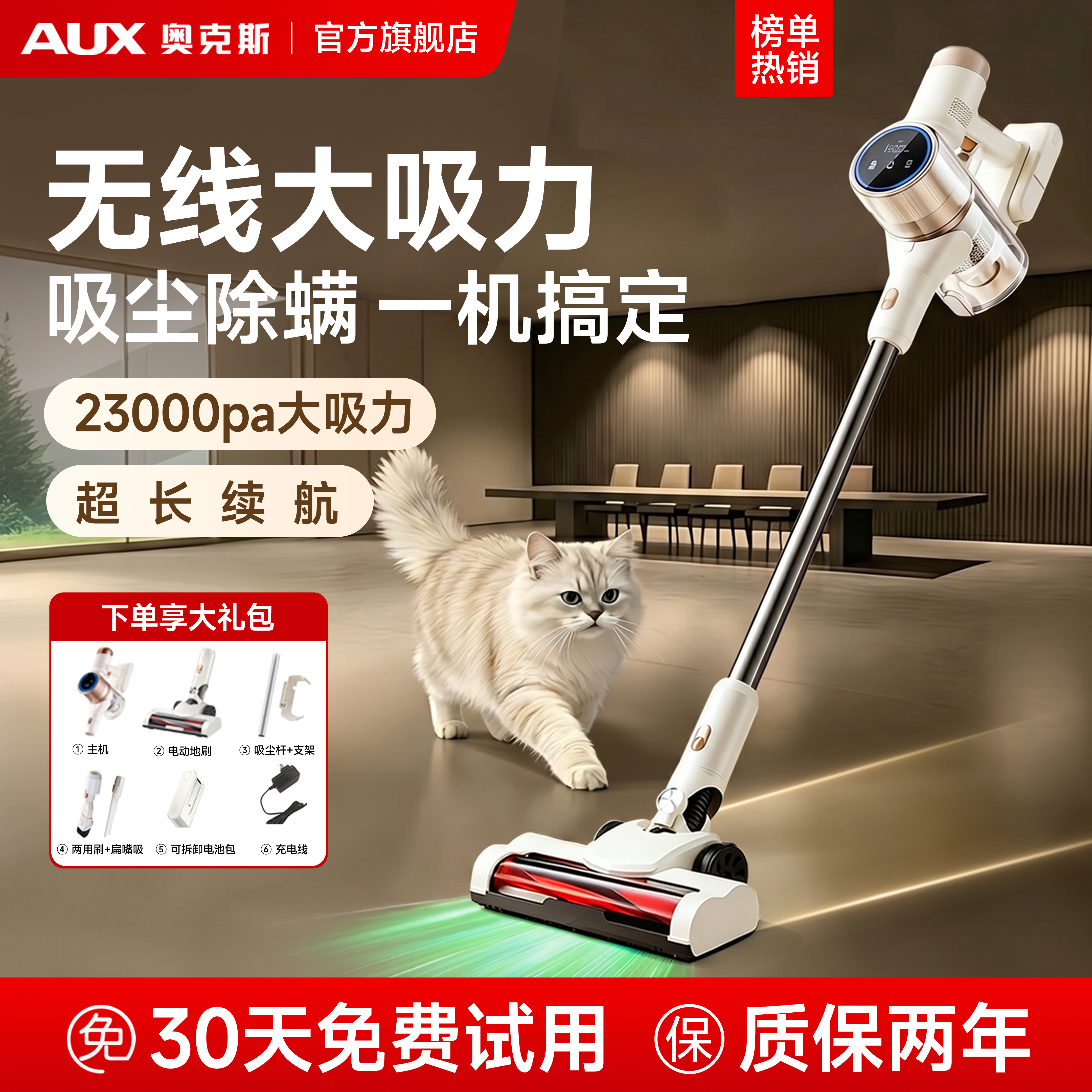 奥克斯无线吸尘器大吸力家用小型手持除尘机吸尘拖地一体机吸尘机