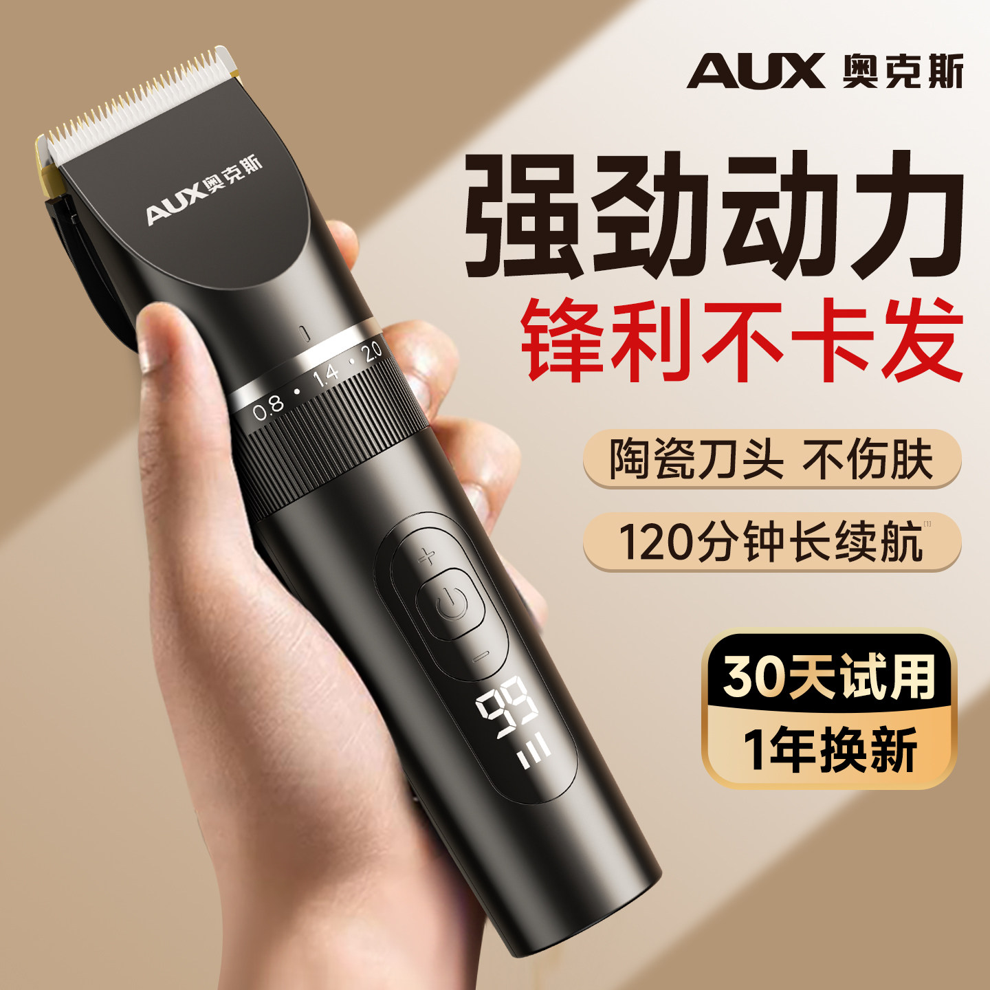 奥克斯理发器电推剪理发推子剃头电推子男士专用理发神器家用静音