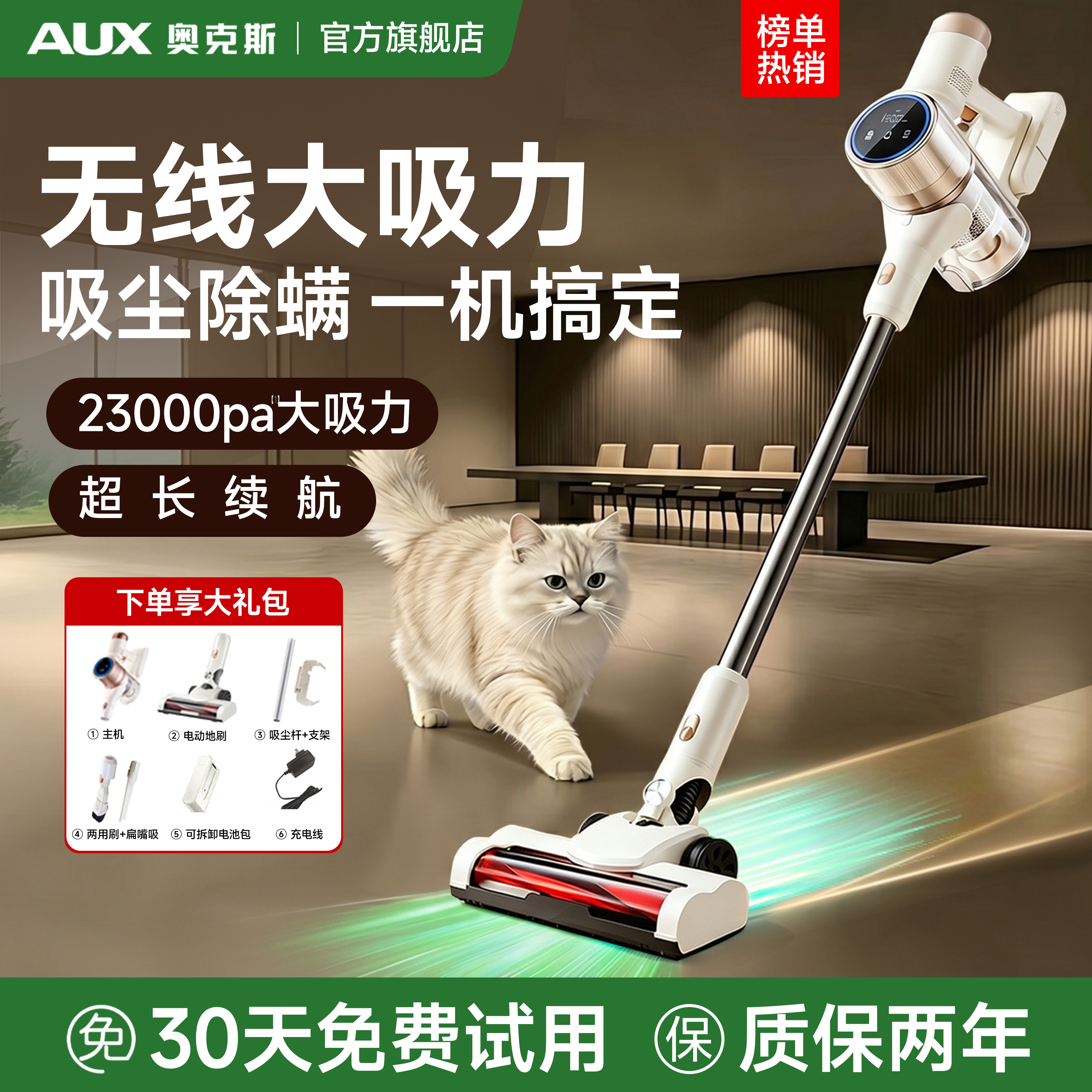 奥克斯无线吸尘器大吸力家用小型手持除尘机吸尘拖地一体机吸尘机