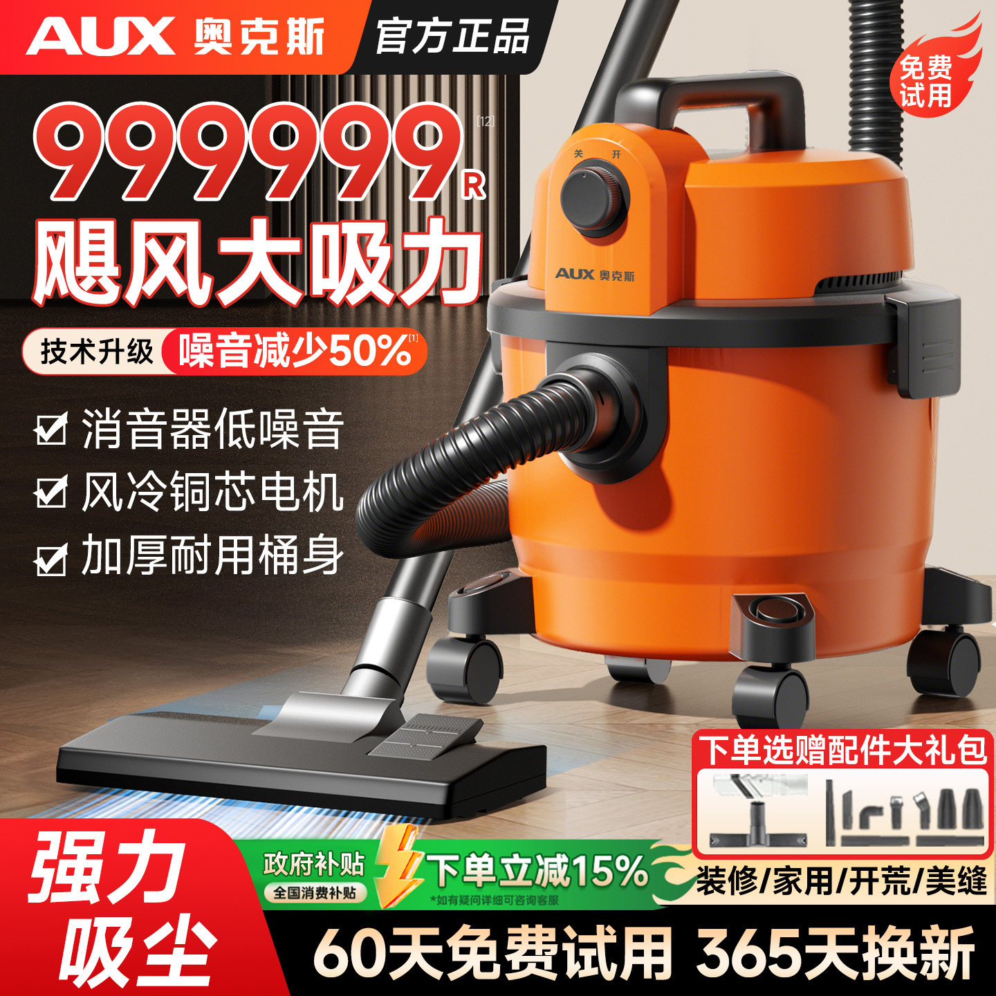奥克斯吸尘器大吸力家用工业商用开荒保洁美缝超强吸力大功率静音,生活电器,吸尘器,淘宝优惠券,粉丝福利购,淘宝优惠卷